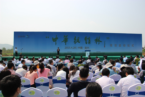 宜兴市太华成为中华亲情林首批建设基地