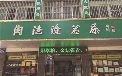 宜兴毛尖超低价28元/斤就在闽德隆茗茶