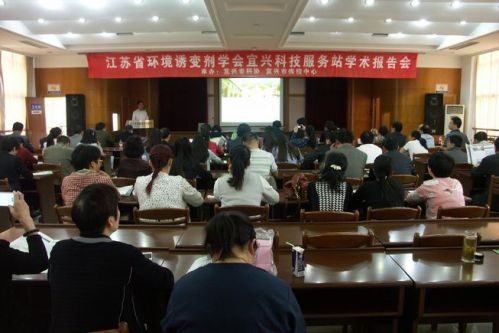 宜兴市举办《江苏环境新常态下公共卫生的机遇与挑战》主题学术报告会