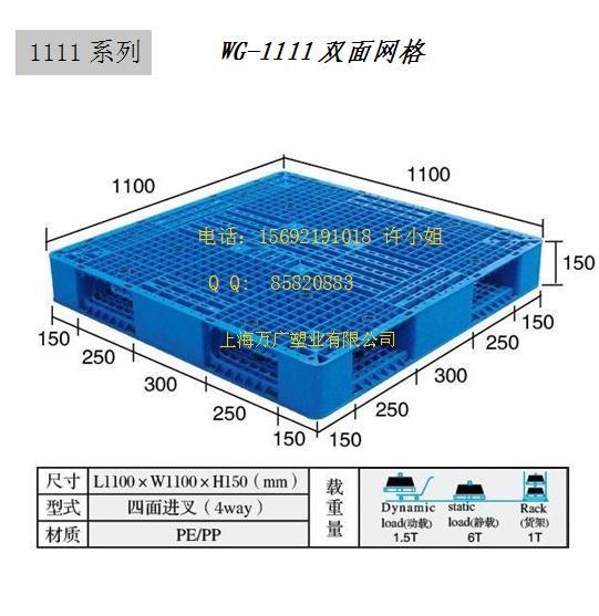 宜兴全新PP一次成型塑料托盘|昆山食品塑料托盘|扬州一次成型塑料卡板