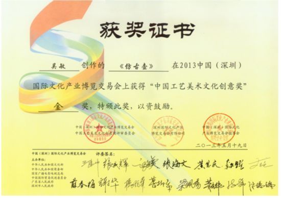 紫砂艺人吴敏的紫砂艺术生涯