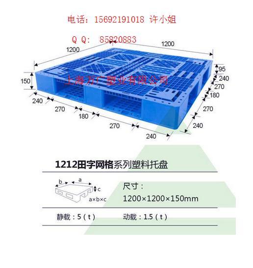宜兴全新PP一次成型塑料托盘|昆山食品塑料托盘|扬州一次成型塑料卡板