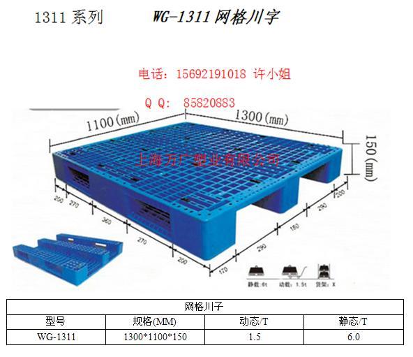 宜兴全新PP一次成型塑料托盘|昆山食品塑料托盘|扬州一次成型塑料卡板