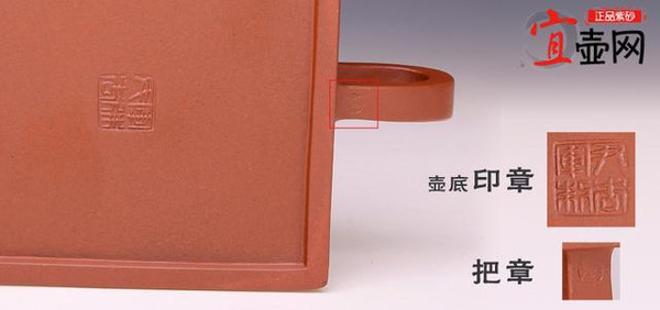 如何辨别紫砂壶的款识是假的