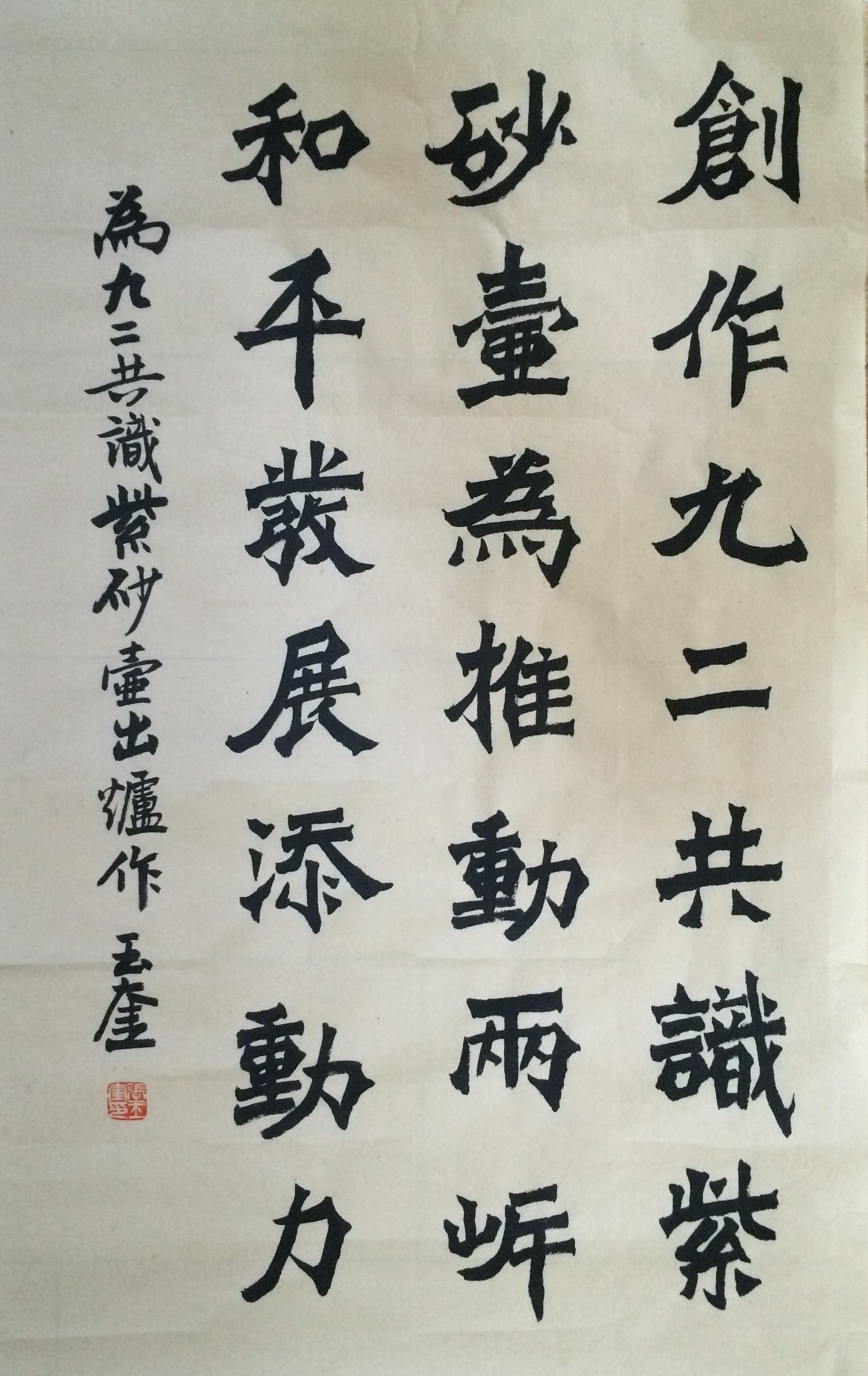 众多书画家为九二共识紫砂壶出炉庆典挥毫泼墨