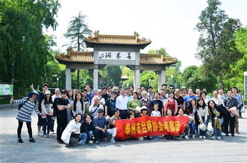 江苏泰州台商协会组织会员赴安吉、宜兴参观游览