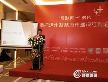 紫砂酒馆泸州互联网沙龙第二季圆满举行