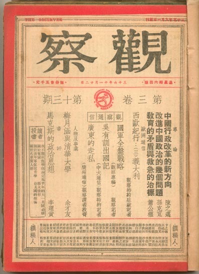 储安平衣冠冢在江苏宜兴落成系五大右派之一