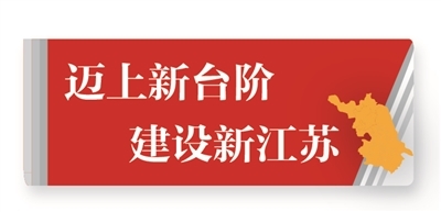 宜兴打造美丽中国建设示范区