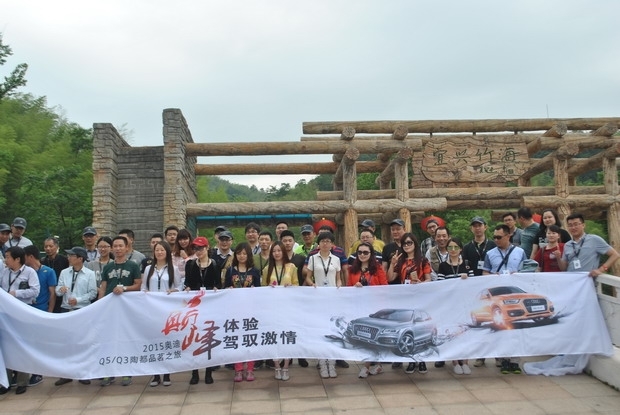 常州奥迪车主宜兴竹海自驾游圆满结束