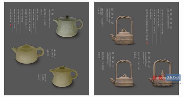 茗翠香华派紫砂艺术精品展在京开幕