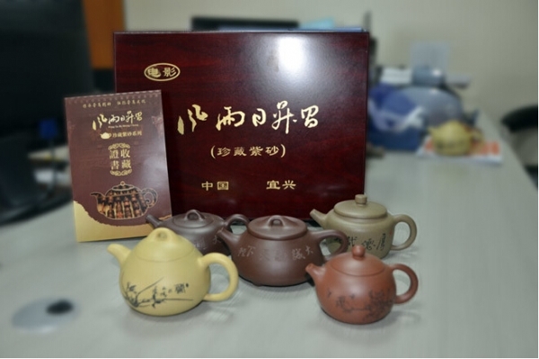 电影《风雨日升昌》珍藏紫砂产品欢迎咨询订购