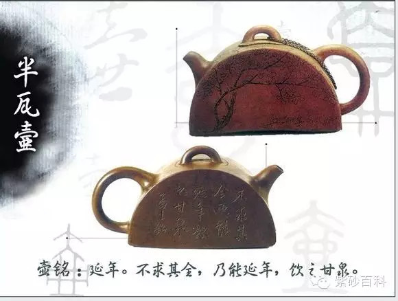 曼生经典十八式紫砂壶