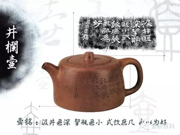 曼生经典十八式紫砂壶