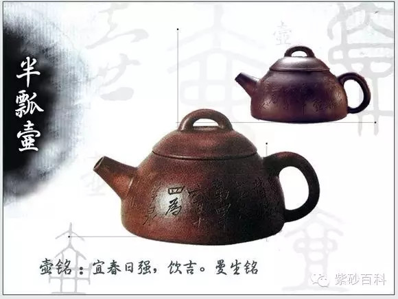 曼生经典十八式紫砂壶