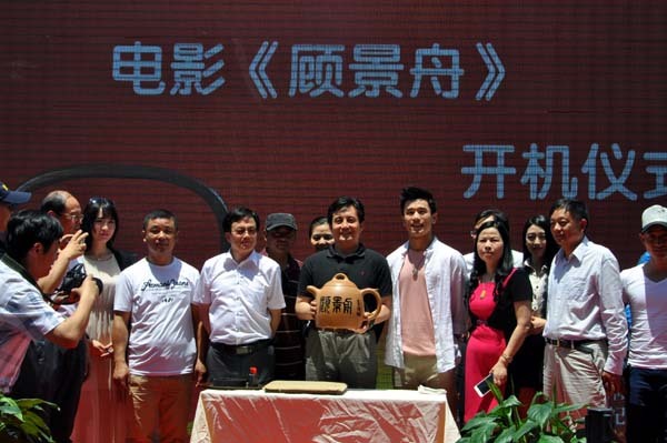 电影《顾景舟》在江苏宜兴开机拍摄