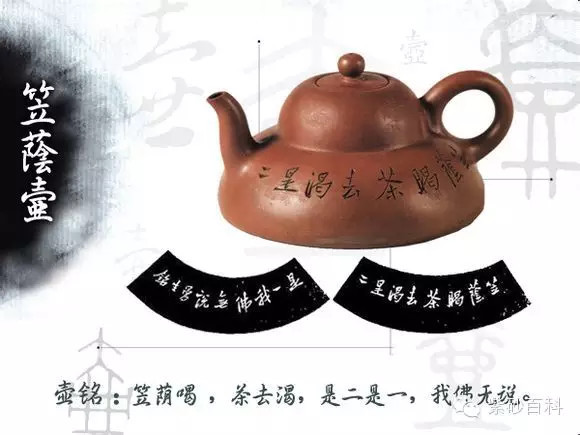 曼生经典十八式紫砂壶