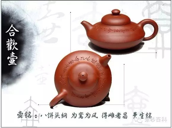 曼生经典十八式紫砂壶