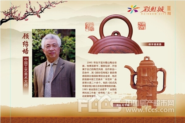 首届紫砂篆刻文化交流会将在钱塘·彩虹城举办