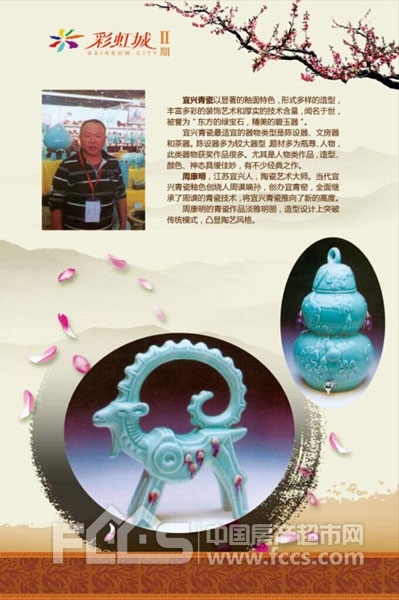 首届紫砂篆刻文化交流会将在钱塘·彩虹城举办