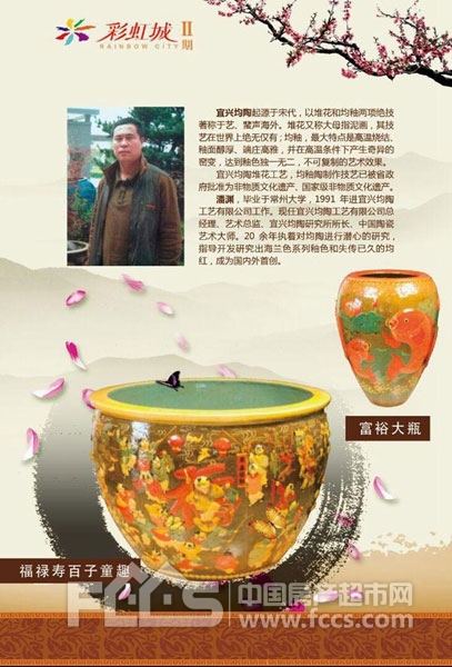 首届紫砂篆刻文化交流会将在钱塘·彩虹城举办