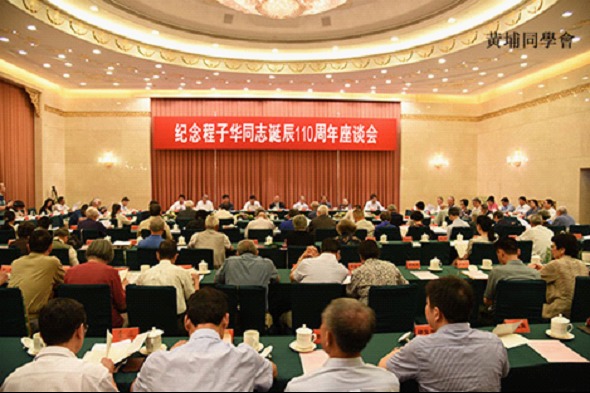 九二共识紫砂壶创始人季汉生应邀出席程子华诞辰110周年座谈会
