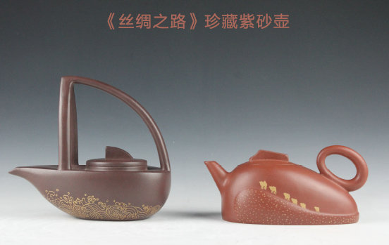 《丝绸之路珍藏紫砂壶》在京正式首发