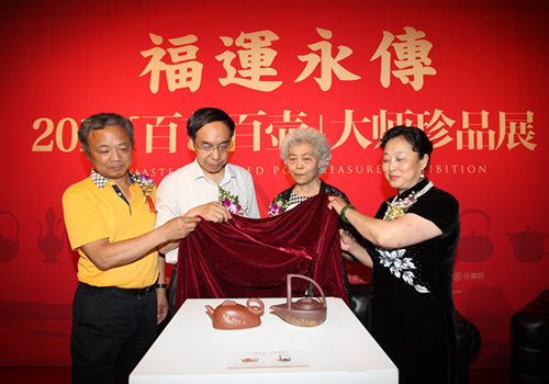 《丝绸之路珍藏紫砂壶》在京正式首发