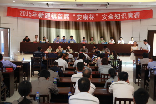 江苏省宜兴市新建镇举办首届安康杯安全知识竞赛