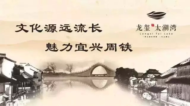 魅力宜兴周铁,魅力龙玺太湖湾