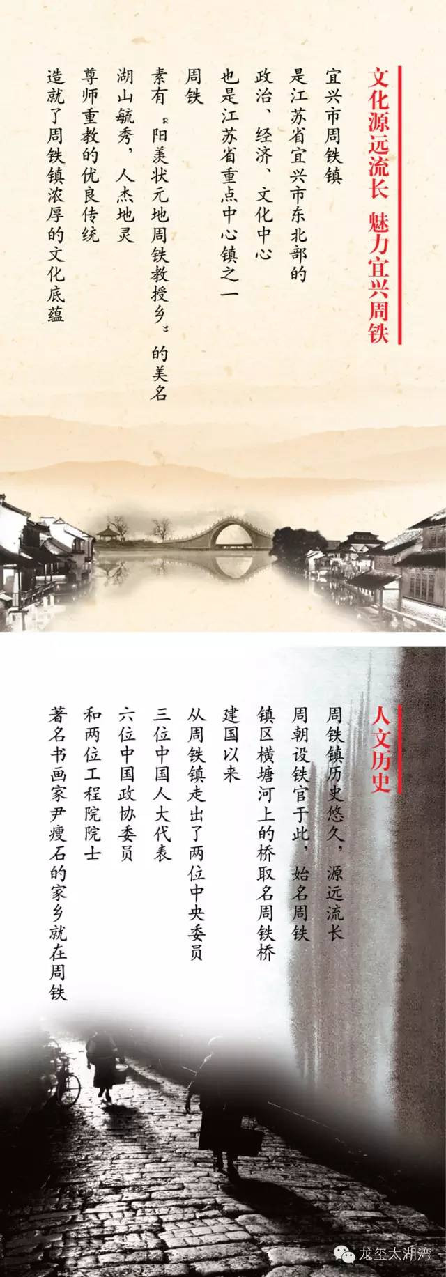 魅力宜兴周铁,魅力龙玺太湖湾