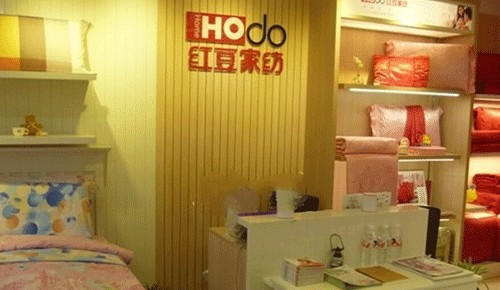 祝贺红豆家纺江苏宜兴店开业