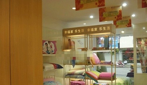 祝贺红豆家纺江苏宜兴店开业