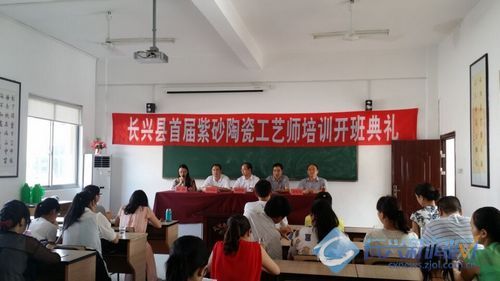 长兴首届紫砂陶艺工艺师培训班开班(图)