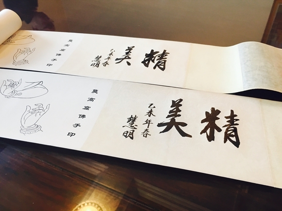 逸士雅流巡山水紫砂泥绘觅佛心
