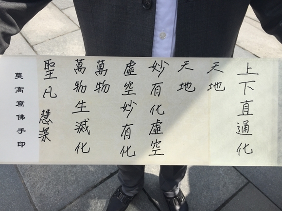 逸士雅流巡山水紫砂泥绘觅佛心