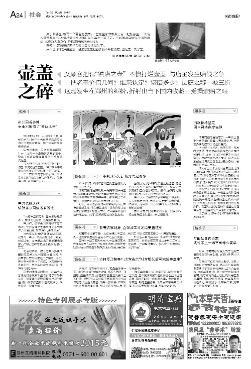 郑州女子摔碎一个紫砂壶壶盖被判赔偿6.2万