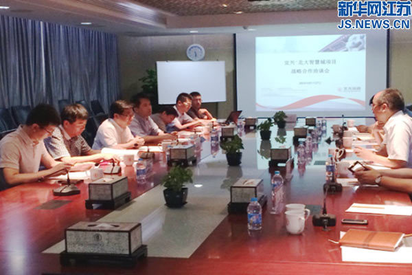 宜兴环科园参与北大智慧城项目战略合作洽谈会