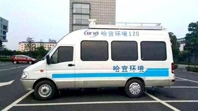 哈工大宜兴环保研究院研制出我国首辆环境120服务车