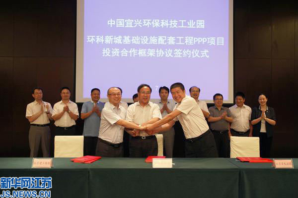 宜兴环科新城基础设施配套建设项目签约
