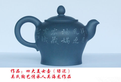 中国陶艺收藏家吴氏紫砂陶艺第五代传人吴海龙制壶大师