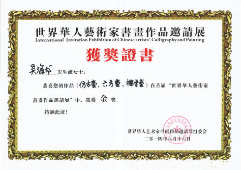 中国陶艺收藏家吴氏紫砂陶艺第五代传人吴海龙制壶大师