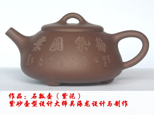 中国陶艺收藏家吴氏紫砂陶艺第五代传人吴海龙制壶大师