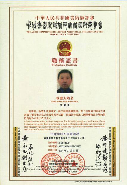 中国陶艺收藏家吴氏紫砂陶艺第五代传人吴海龙制壶大师
