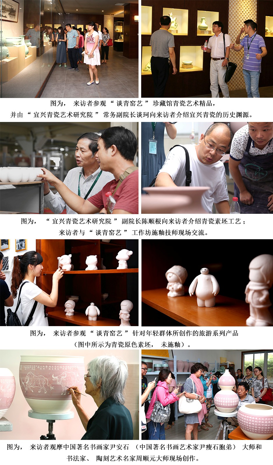 宜兴青瓷谈青窑艺接受国家文物局文化阅兵