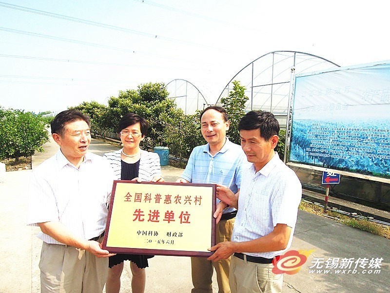 宜兴草莓协会又获大奖