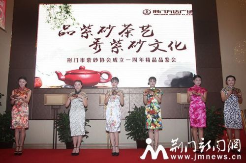 荆城上演紫砂文化秀