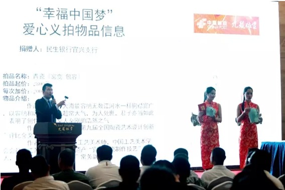 宜兴青瓷谈青窑艺助力爱心义拍《幸福中国梦》