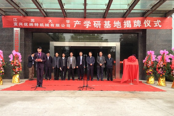 产学研升级推动宜兴环保产业发展新引擎