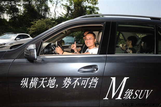 2015奔驰东区SUV征服之旅-宜兴站落幕